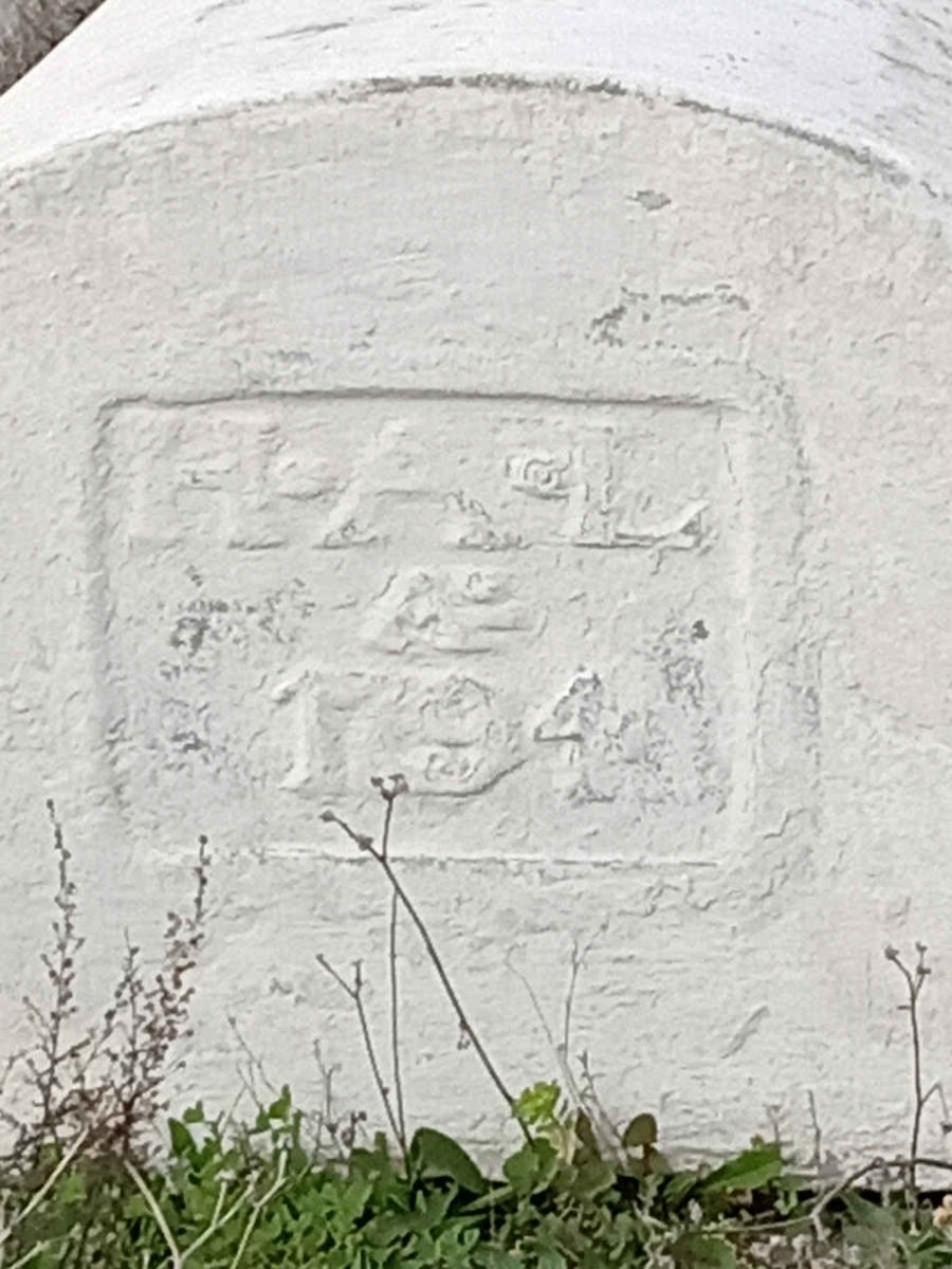 ? H.A.L. -1794