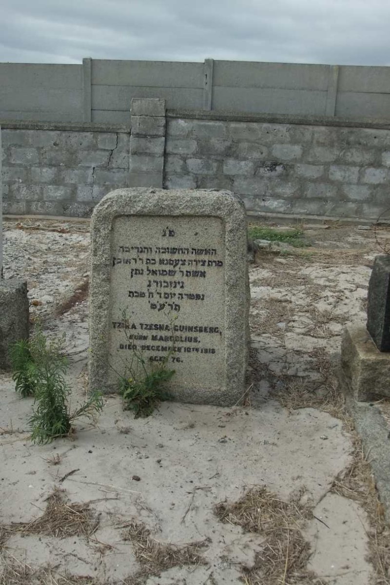 GUINSBERG Tzara Tzesna nee MAR??LIUS -1918