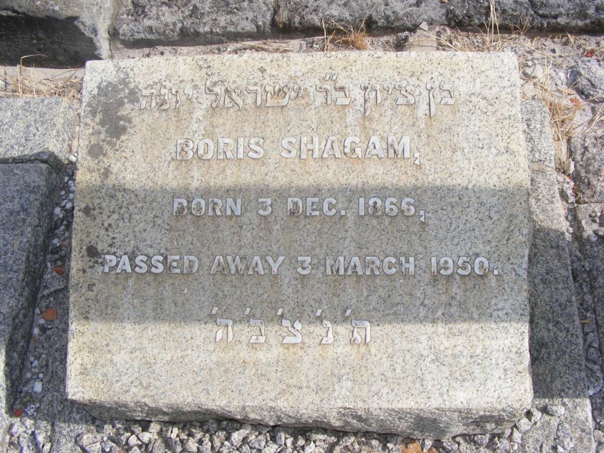 SHAGAM Boris 1866-1950