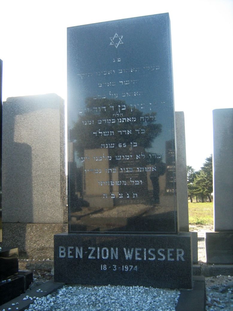 WEISSER Ben Zion -1974