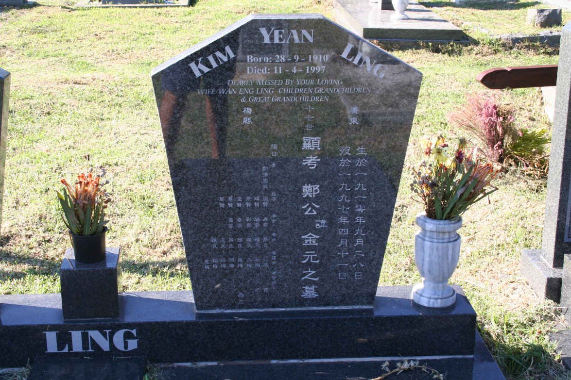 LING Kim Yean 1910-1997 & Wan Eng 1914-2002 _1