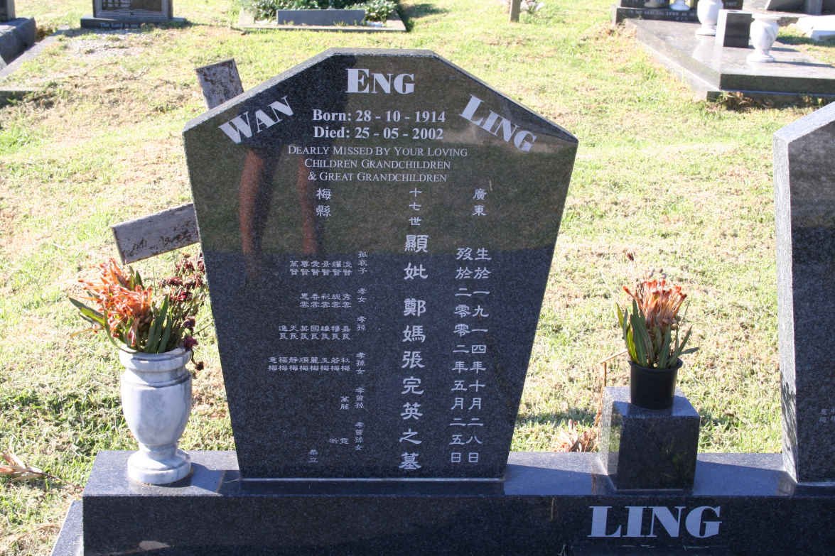 LING Kim Yean 1910-1997 & Wan Eng 1914-2002 _2