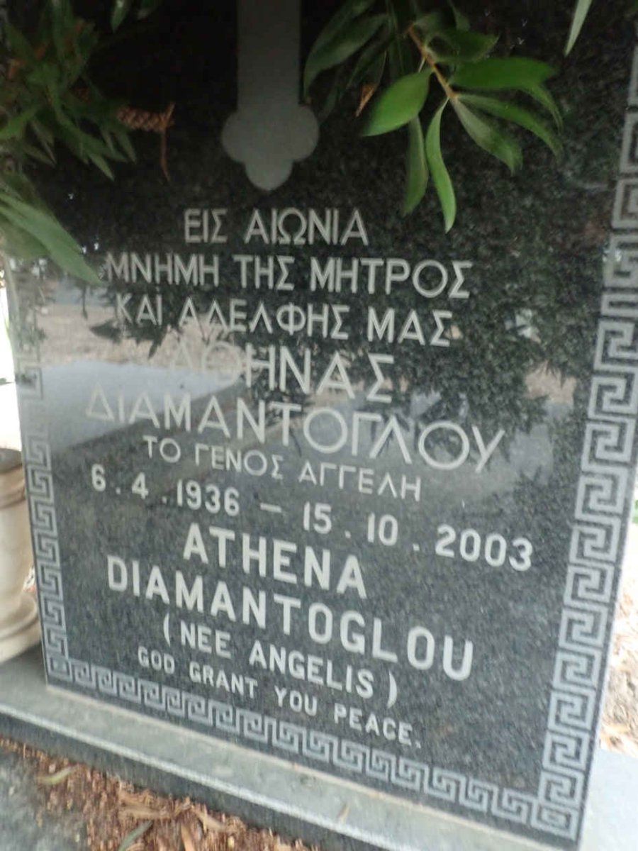 DIAMANTOGLOU Athena nee ANGELIS 1936-2003
