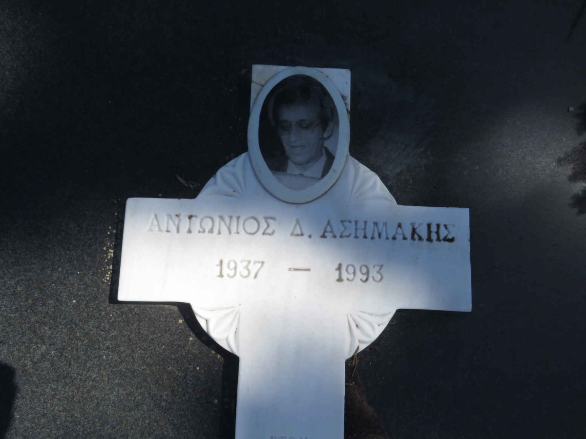 ASIMAKIS Antonios 1937-1993