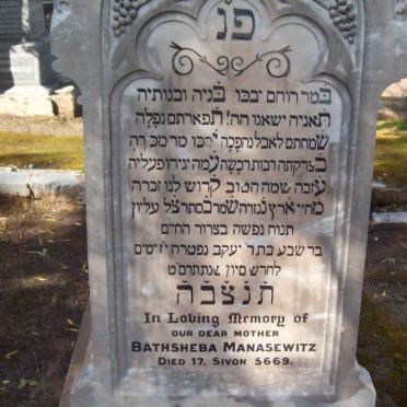 MANASEWITZ Bathsheba  -5669
