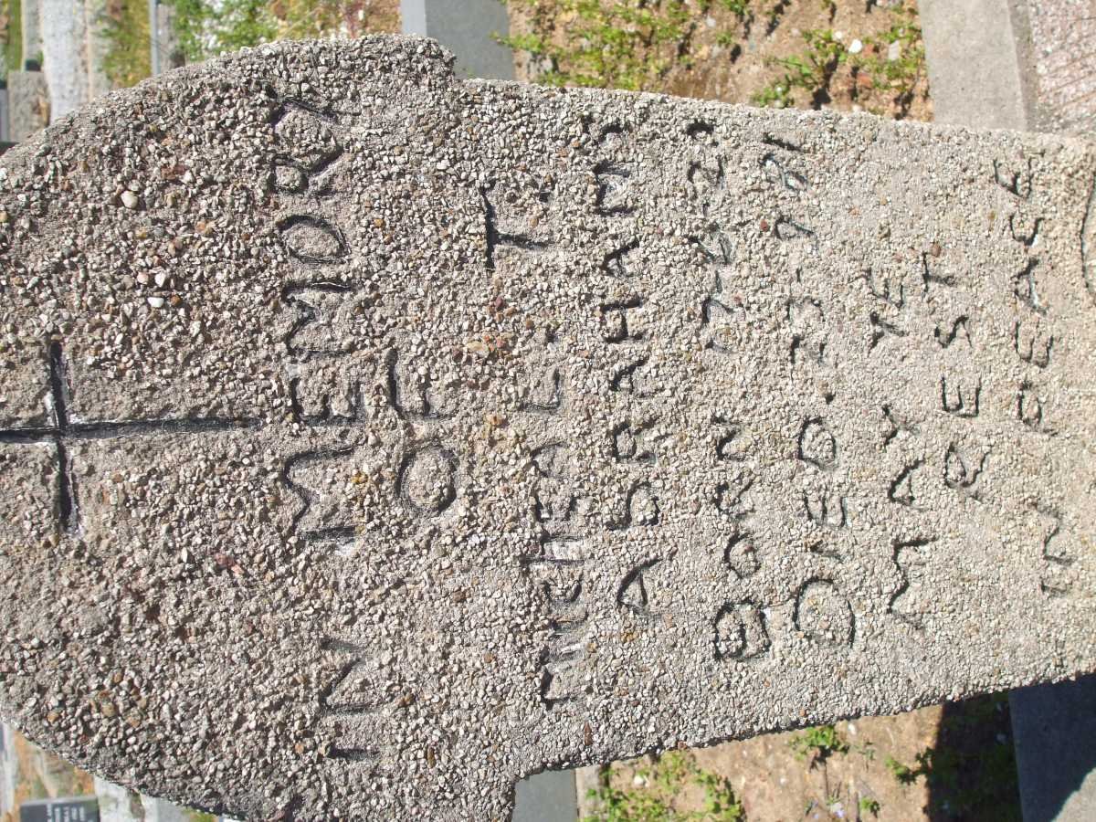 ABRAHAMS Michael T. 1920-1981