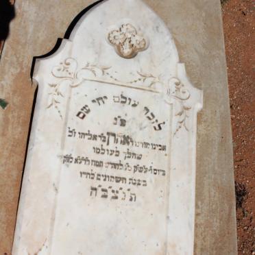 ? Aaron (Aharon) son of Eliyahu